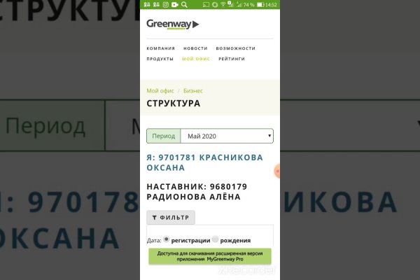 Кракен войти на сайт