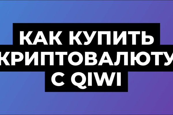 Кракен маркет даркнет слушать