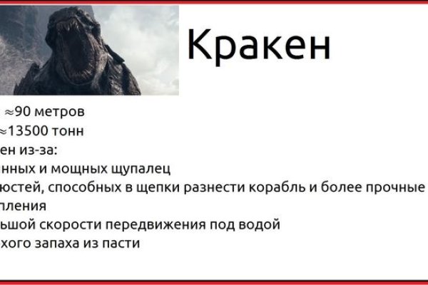 Кракен войти kraken darknet 2n com