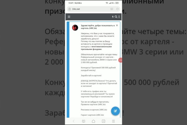 Кракен открылся