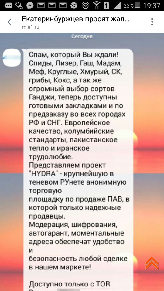 Darkmarket