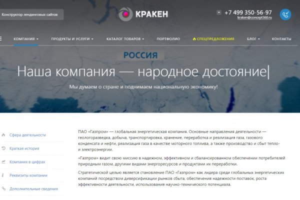 Кракен kr2web in сайт официальный