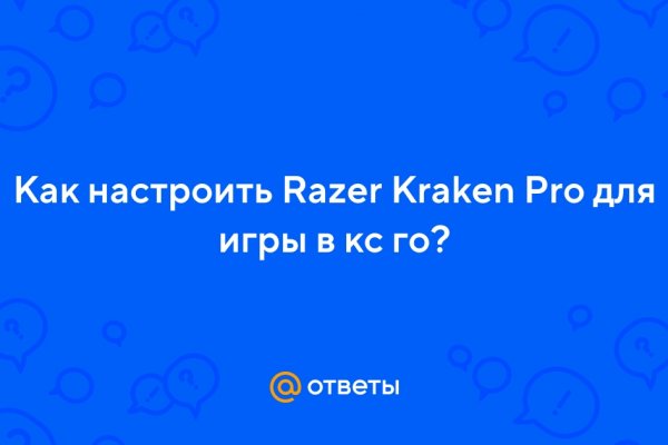 Ссылка на кракен в тор на сегодня