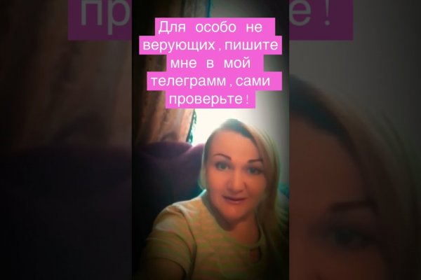 Пользователь не найден кракен